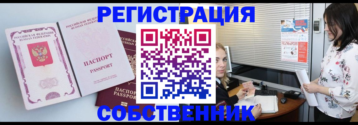 временная регистрация надежно в Карталах