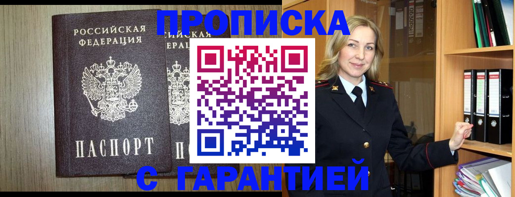 временная регистрация купить в Карталах